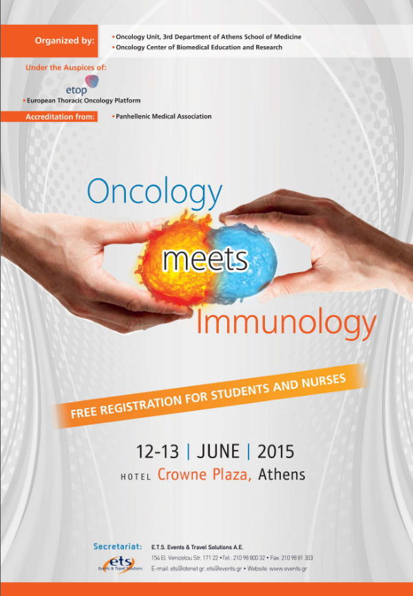 New Project 5 - Συνέδριο «Oncology meets Immunology»,