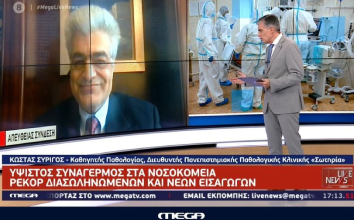 Ύψιστος συναγερμός στα Νοσοκομεία_MEGATV