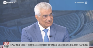 Καθηγητής Κ. Συρίγος | Νέα εμβόλια και εξελίξεις στην αντιμετώπιση του Καρκίνου | ΕΡΤ Live Now